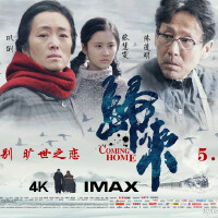 歸來圖片照片_歸來