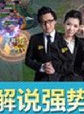 小蒼第一視角最新一期線上看_全集完整版高清線上看_好看的綜藝