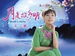 王二妮歌曲歌詞大全_王二妮最新歌曲歌詞