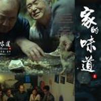 家的味道最新專輯_新專輯大全_專輯列表