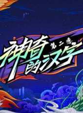 冰雪女王救公主攻略最新一期線上看_全集完整版高清線上看 - 蟲蟲綜藝
