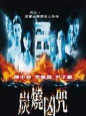 陳煒演過的電影電視劇線上看_影視作品大全_好看的明星