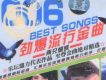 勁爆20-一聽獨家
