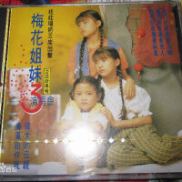 梅花三姐妹圖片照片_梅花三姐妹