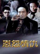 鮑蕾最新電視劇_鮑蕾電視劇作品全集線上看_好看的電視劇