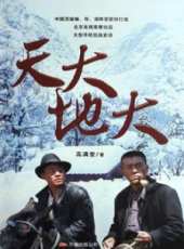 羅海瓊最新電視劇_羅海瓊電視劇作品全集線上看_好看的電視劇