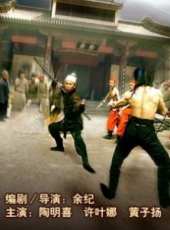 黃子楊演過的電影電視劇線上看_影視作品大全_好看的明星