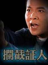 吳毅將最新電影_吳毅將電影全集線上看_好看的電影