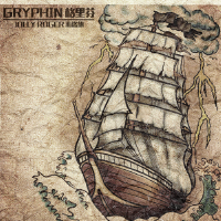 海盜旗專輯_格里芬Gryphin海盜旗最新專輯
