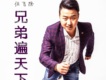 任飛揚歌曲歌詞大全_任飛揚最新歌曲歌詞