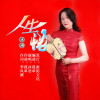 冰語歌曲歌詞大全_冰語最新歌曲歌詞