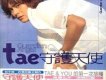 Intro歌詞_TAEIntro歌詞