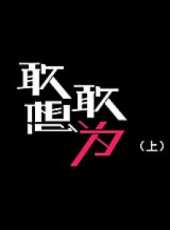 胡海泉最新電影_胡海泉電影全集線上看_好看的電影
