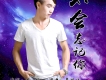 吳周勝歌曲歌詞大全_吳周勝最新歌曲歌詞