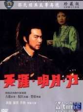 潘志文演過的電影電視劇線上看_影視作品大全_好看的明星