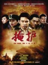 滇西1944線上看_全集高清完整版線上看_分集劇情介紹_好看的電視劇