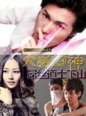 午馬最新電影_午馬電影全集線上看_好看的電影