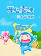 最新2015推理卡通片_2015推理卡通片大全/排行榜 - 蟲蟲動漫