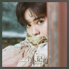 尤長靖歌曲歌詞大全_尤長靖最新歌曲歌詞
