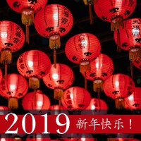 2019新年快樂！很好聽的安靜音樂和大自然聲音