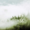 劉鍵歌曲歌詞大全_劉鍵最新歌曲歌詞