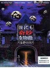 稻森泉演過的電影電視劇線上看_影視作品大全_好看的明星