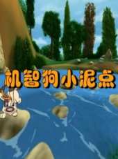 最新2011-2000動物卡通片_2011-2000動物卡通片大全/排行榜 - 蟲蟲動漫