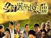 鄉村愛情小夜曲歌曲歌詞大全_鄉村愛情小夜曲最新歌曲歌詞