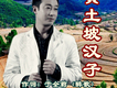 墨子與魯班歌詞_阿力墨子與魯班歌詞