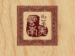 雲南美