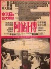 柯有綸最新電影_柯有綸電影全集線上看_好看的電影