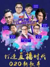 出彩中國人第二季最新一期線上看_全集完整版高清線上看_好看的綜藝
