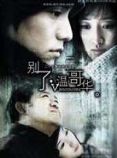 陳坤演過的電影電視劇線上看_影視作品大全_好看的明星