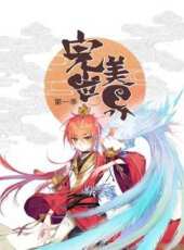 完美世界 第1季動漫全集線上看_卡通片全集高清線上看_好看的動漫