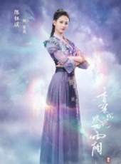 香蜜沉沉燼如霜線上看_全集高清完整版線上看_分集劇情介紹_好看的電視劇