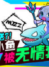 徐老師來巡山最新一期線上看_全集完整版高清線上看_好看的綜藝