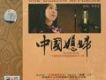 華人群星10歌曲歌詞大全_華人群星10最新歌曲歌詞