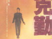 就是情歌