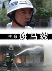 周浩東演過的電影電視劇線上看_影視作品大全_好看的明星