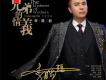 無情(第十一個媽媽插曲)歌詞_李勝哲無情(第十一個媽媽插曲)歌詞