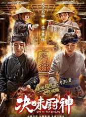 決味廚神線上看_高清完整版線上看_好看的電影