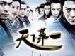 天下第一歌曲歌詞大全_天下第一最新歌曲歌詞