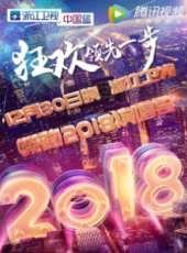 2019最新浙江衛視綜藝節目大全/排行榜_好看的綜藝