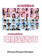 龔蓓苾演過的電影電視劇線上看_影視作品大全_好看的明星