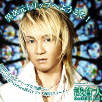 淺倉大介圖片照片_淺倉大介