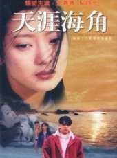 金喜善演過的電影電視劇線上看_影視作品大全_好看的明星