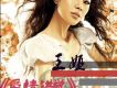 愛情錯覺 EP