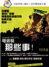 最新2012青春電影_2012青春電影大全/排行榜_好看的電影