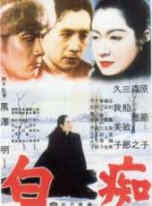 三船敏郎演過的電影電視劇線上看_影視作品大全_好看的明星