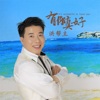 洪幫主歌曲歌詞大全_洪幫主最新歌曲歌詞